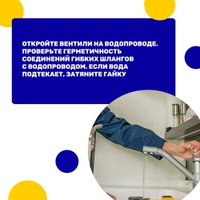  Как установить смеситель самостоятельно? Решили сегодня поделиться с вами инструкцией в карточках, … 
