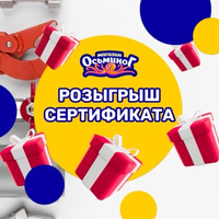 ВНИМАНИЕ! РОЗЫГРЫШ!!!    Участвуйте в нашем розыгрыше и станьте счастливым обладателем сертификата …