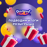 Сегодня мы подводим итоги розыгрыша и поздравляем нашего победителя [id516821364|Юлия Тишина]  🎉   …