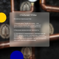  КАК ВЫБРАТЬ ТРУБЫ?   От правильно подобранных труб для водопровода зависит качество воды, надежност… 