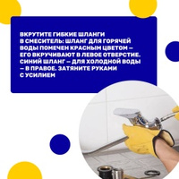  Как установить смеситель самостоятельно? Решили сегодня поделиться с вами инструкцией в карточках, … 